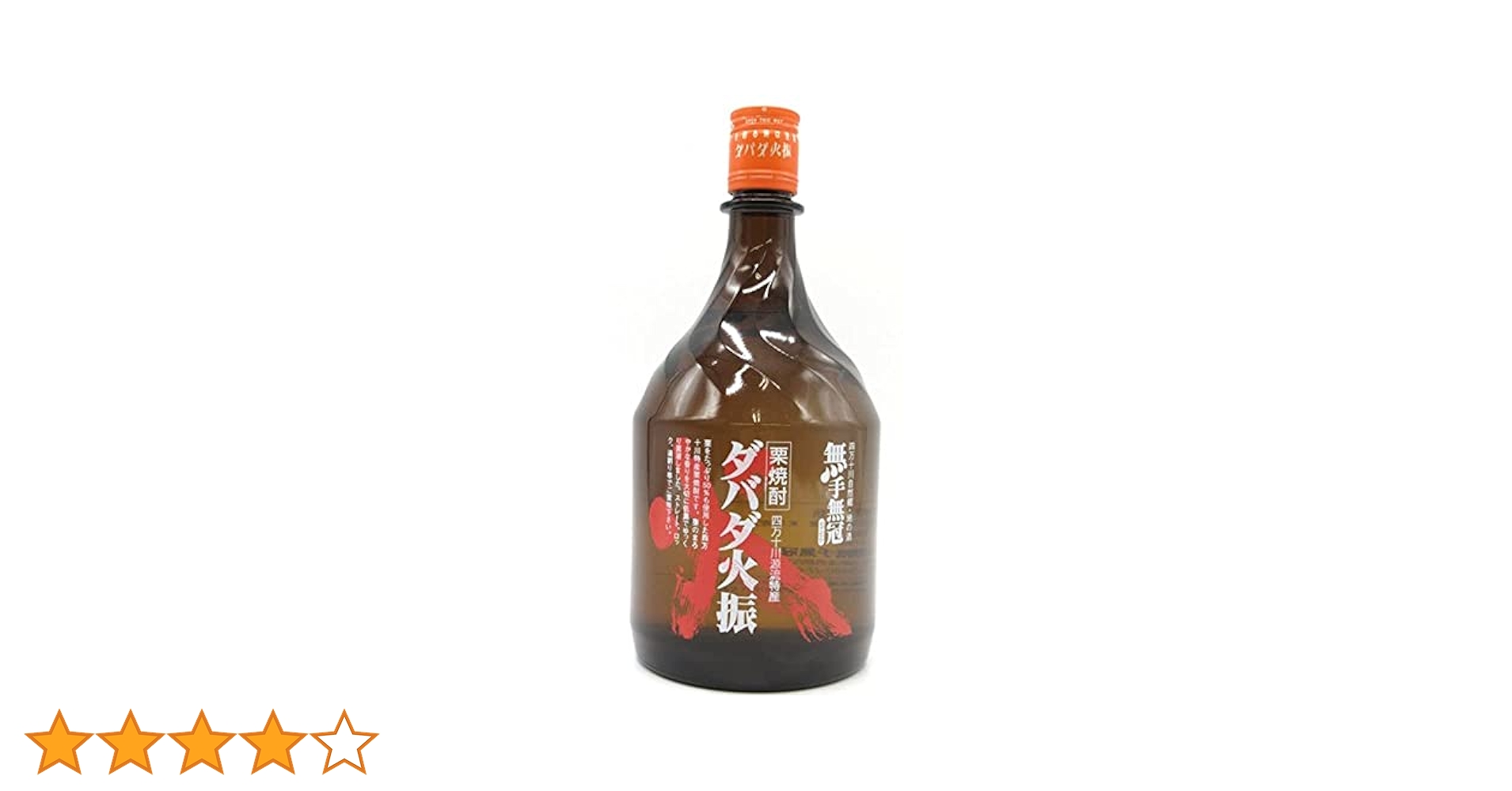 【無手無冠】★★ 栗焼酎　ダバダ火振 ★★　720ML 　１ケース（12本入） 栗焼酎 無手無冠 25°ダバダ火振 ボトル 720ml 高知 四万十 ひぶり